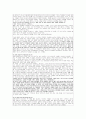 혁신경영과 이랜드 지식경영 8페이지