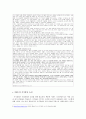 혁신경영과 이랜드 지식경영 9페이지