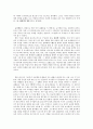 슈거블루스 독서보고서 2페이지