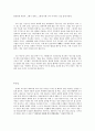 슈거블루스 독서보고서 5페이지
