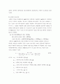 최소 유동화 속도에 대해서 13페이지