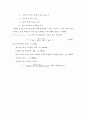 최소 유동화 속도에 대해서 14페이지