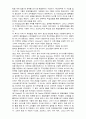 (경영학)6시그마 9페이지