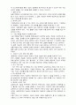 (경영학)기업회생 4페이지