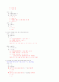 컴파일러 입문 5장 7페이지