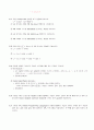 컴파일러 입문 5장 14페이지