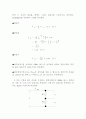 실험 #2 교류전원, 교류전류계, 교류전압계, 직렬/병렬저항회로 2페이지