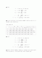 실험 #2 교류전원, 교류전류계, 교류전압계, 직렬/병렬저항회로 5페이지