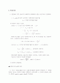실험 #2 교류전원, 교류전류계, 교류전압계, 직렬/병렬저항회로 8페이지