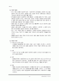 신제품기획서 16페이지