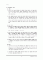 신제품기획서 19페이지