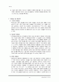 신제품기획서 20페이지