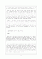 언어와 정치지리 3페이지
