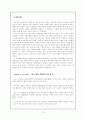 언어와 정치지리 10페이지