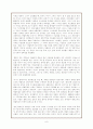 팔레스타인-이스라엘 분쟁에 관한 조사와 논문요약 7페이지