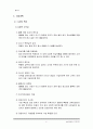잔심부름 대행 사업계획서 6페이지