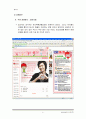 잔심부름 대행 사업계획서 8페이지