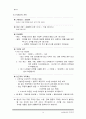 잔심부름 대행 사업계획서 12페이지