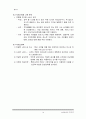 잔심부름 대행 사업계획서 18페이지