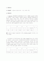 실험 #4 오실로스코프 : 시간, 주파수 측정 1페이지