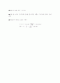 실험 #4 오실로스코프 : 시간, 주파수 측정 9페이지