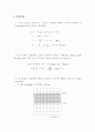 실험 #4 오실로스코프 : 시간, 주파수 측정 10페이지