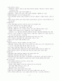 미디어와 문화에 대해서 4페이지