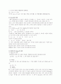 기액평형결과 3페이지