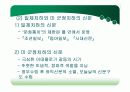(PPT 발표자료)신문에 대해서 5페이지