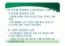 (PPT 발표자료)신문에 대해서 7페이지