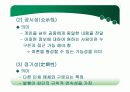 (PPT 발표자료)신문에 대해서 9페이지