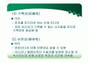 (PPT 발표자료)신문에 대해서 10페이지