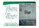 (PPT 발표자료)신문에 대해서 20페이지