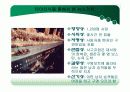 (PPT 발표자료)신문에 대해서 21페이지