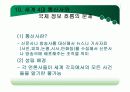 (PPT 발표자료)신문에 대해서 30페이지