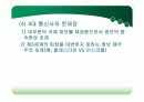 (PPT 발표자료)신문에 대해서 32페이지