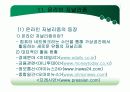 (PPT 발표자료)신문에 대해서 33페이지