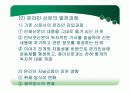 (PPT 발표자료)신문에 대해서 34페이지