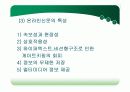 (PPT 발표자료)신문에 대해서 35페이지