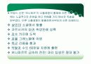 (PPT 발표자료)신문에 대해서 37페이지