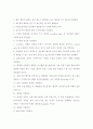 레이놀즈수결과 2페이지