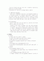 습벽탑결과 4페이지