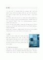 습벽탑결과보고서 4페이지
