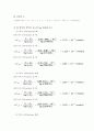 습벽탑결과보고서 9페이지