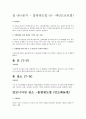 육수학- 실험  보고서 13페이지