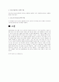 육수학- 실험  보고서 14페이지