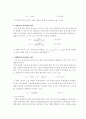 습벽탑결과보고서 4페이지