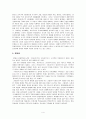 신자유주의의 등장과 전개 4페이지