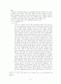 연료전지연구-연료전지발전동향_및_대책과_전망 4페이지