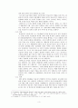 연료전지연구-연료전지발전동향_및_대책과_전망 5페이지